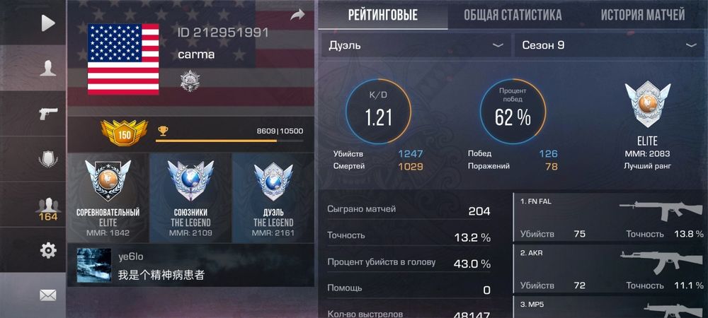 аккаунт стандофф 2