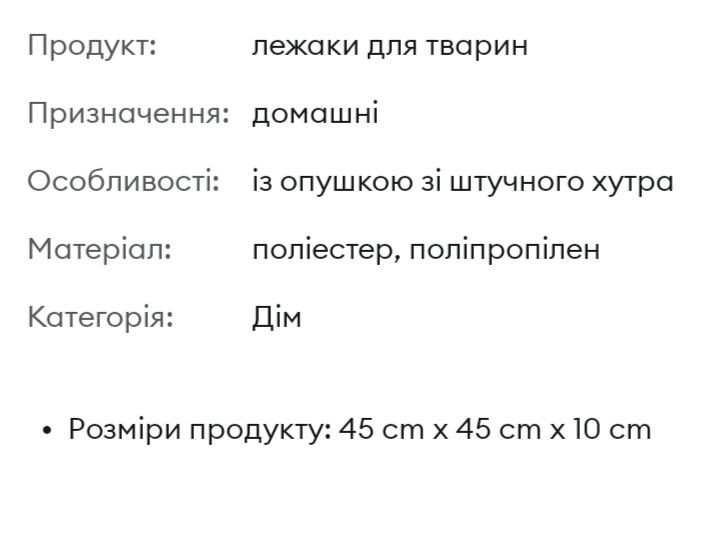 Ліжко для тварин собак котів лежак