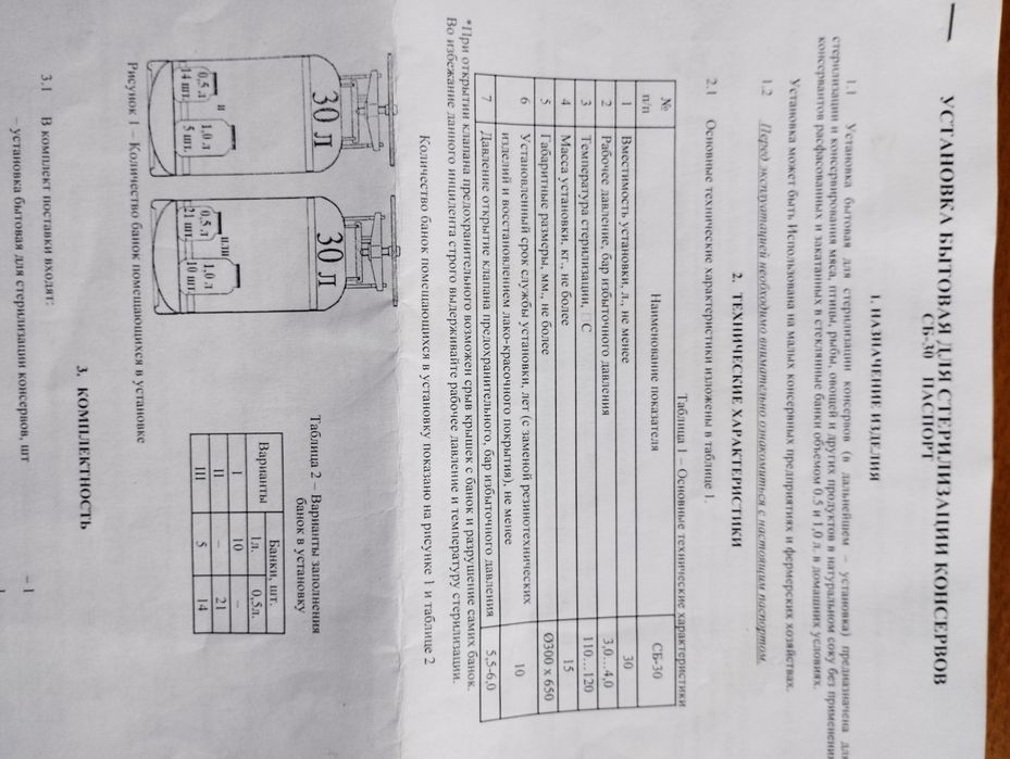 Продам Автоклав!