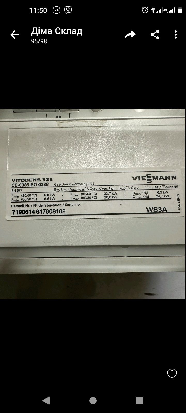 Котел газовий конденсатний viessman vitodens 333