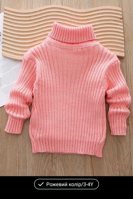 Світер на 3-4 роки теплий рожевий дитячий новий