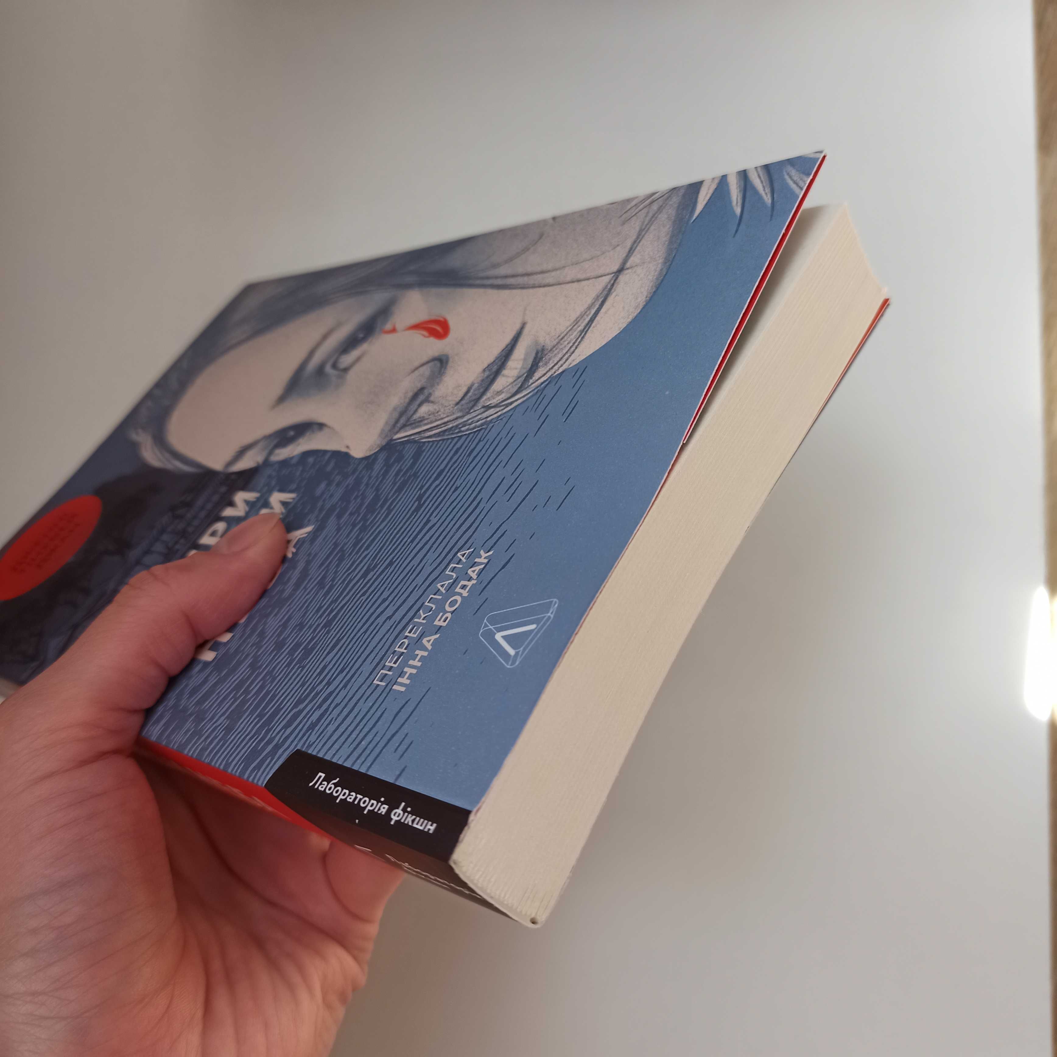 Книга "Чотири скарби неба" Дженні Тінхвей Чжан / Лабораторія