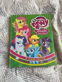 My little pony 6 пазлів