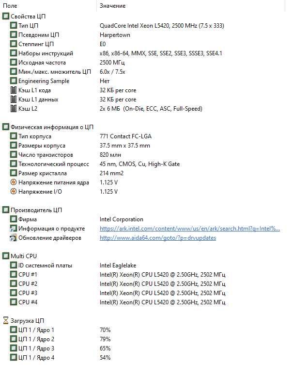 Комплект 4 ядра Intel® Xeon® L5420/ Biostar G41D3 / 4 Gb DDR3