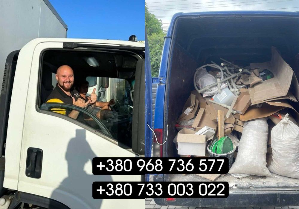 Вивезення сміття. Уборка и вывоз мусора, строй мусора ЧЕСНА ЦІНА