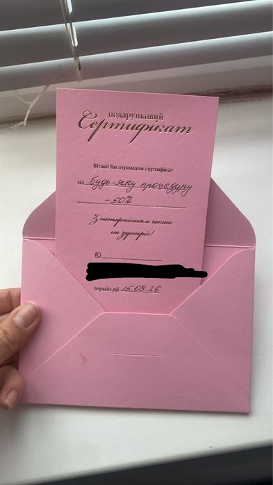 Подарунковий сертифікат на -50% знижки на процедури для волосся