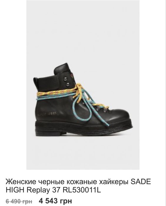 Ботинки Replay ( кожа)