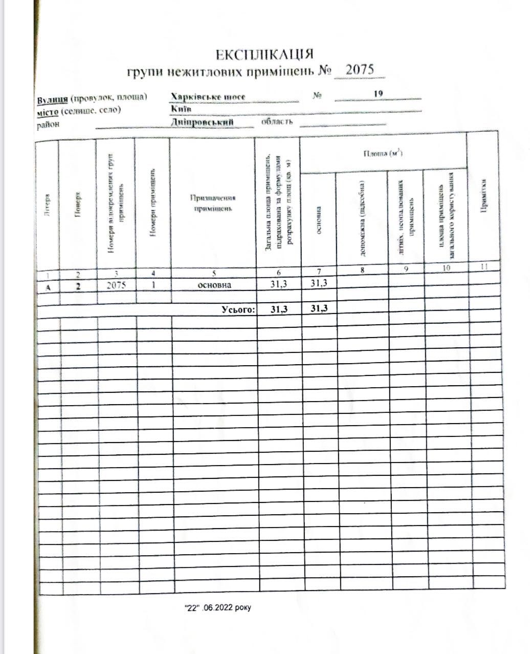 Без% Комерція 31,3м2, Мега Сіті, Харківське шосе, Дарниця