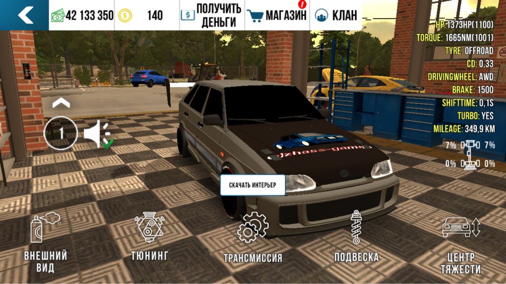 Ак в кар паркинг