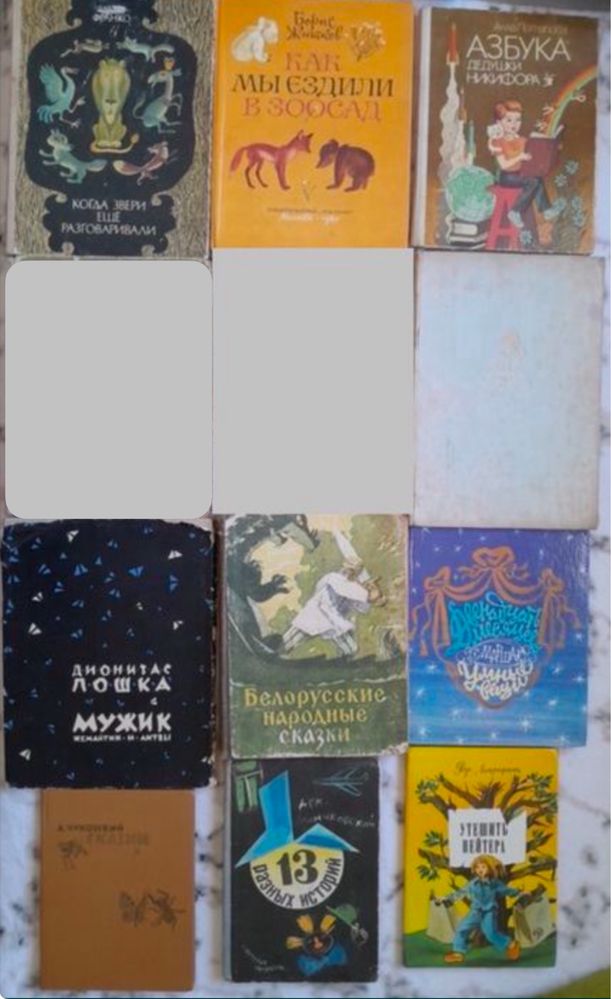 Дитячі книжки, видані в 50-80 рр, див. опис. ціни різні