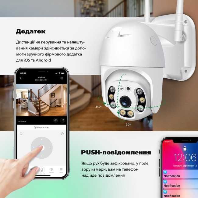Уличная WiFi камера видеонаблюдения вай фай видеокамера A6 V380 PRO