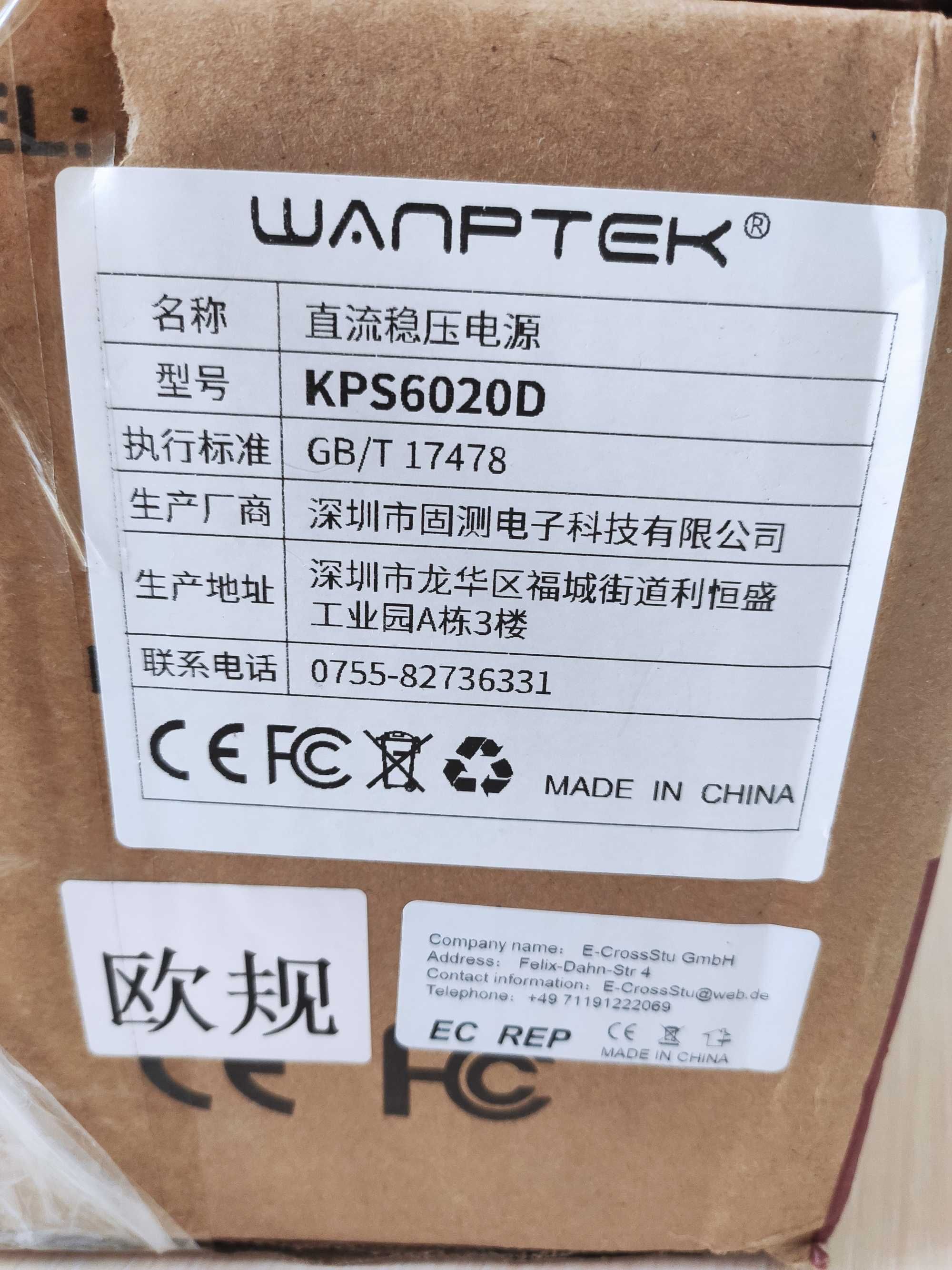 Потужний лабораторний блок живлення Wanptek 1200Вт