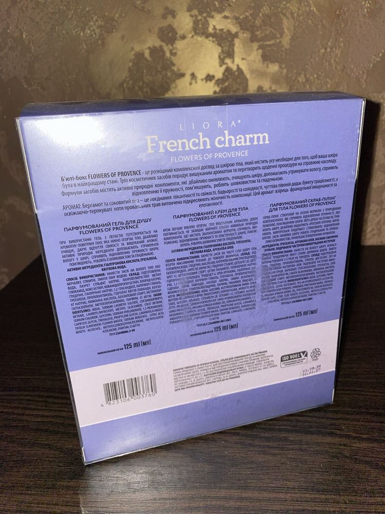 Подарунковий набір для жінки, дівчини догляд за тілом French Charm