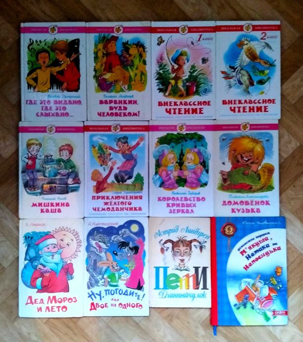 Книги для детей  (список ниже)