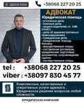 Адвокат,Юрист,Супровід у Суді,Позови,Консультації,ст130