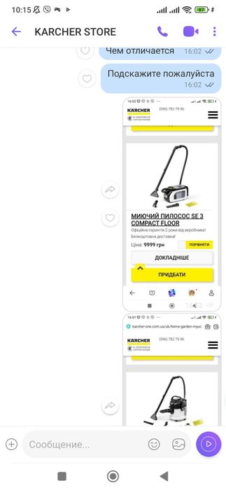 Продам пылесос керхер