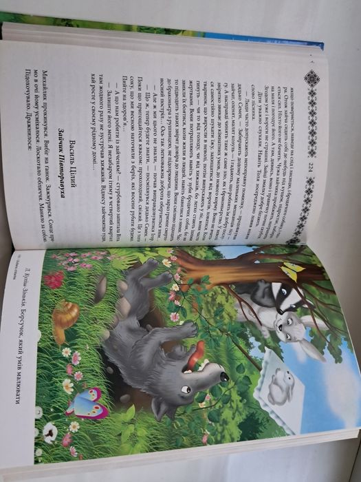 Продам книжку " Улюблена читанка" нова