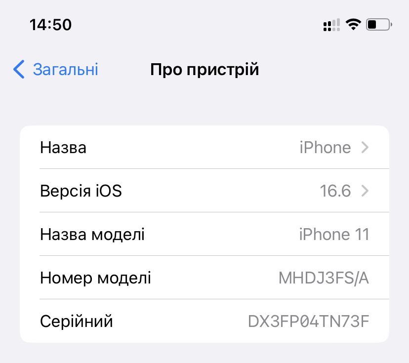 iPhone 11 на 128 GB, чохли в подарунок