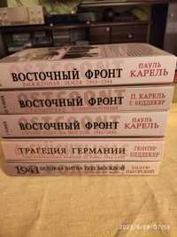 Книги о Великой Отечественной войне