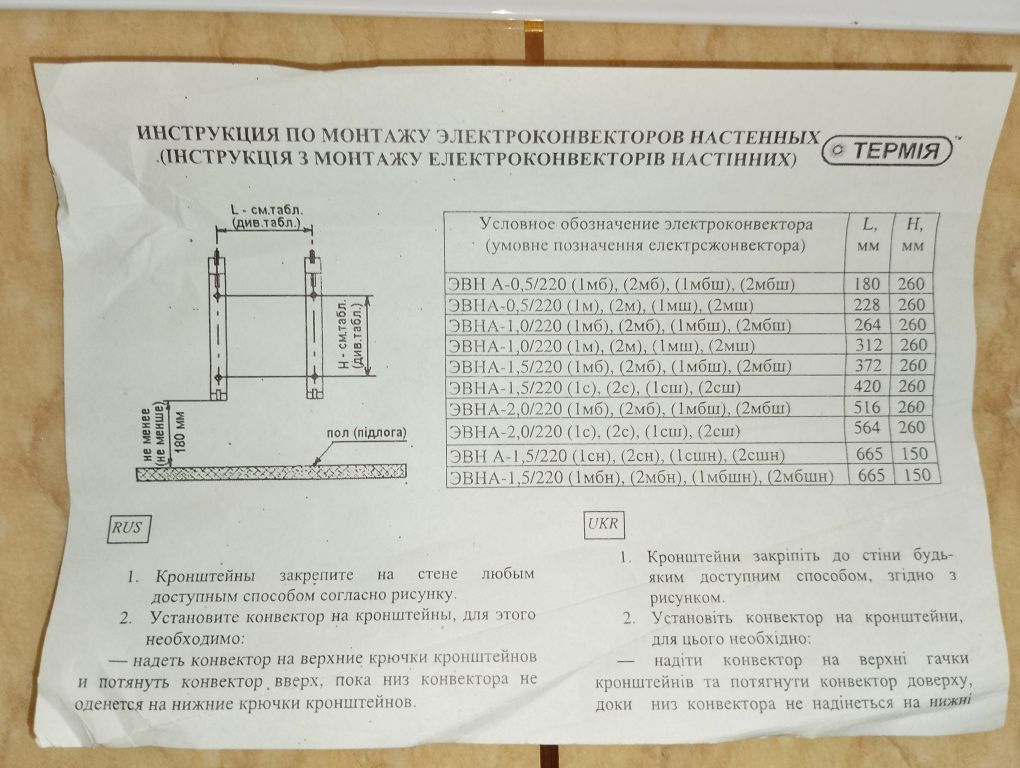 Крепеж для єлектробатарей