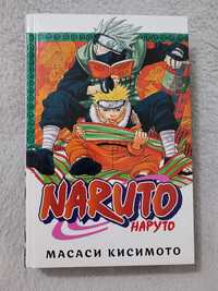 Дитяча книжка/книга Наруто/Naruto з коміксами. Російська мова
Нова.