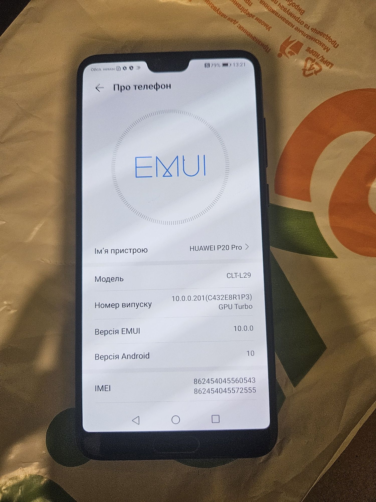 Huwei P20 pro задня кришка бита 6/128