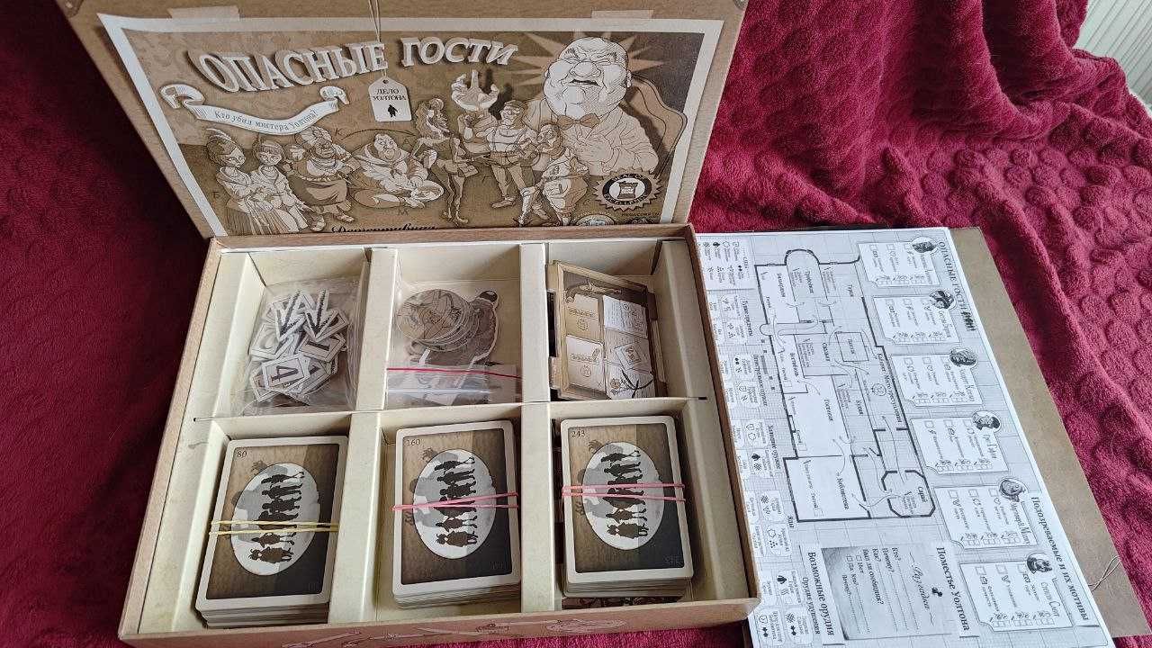 Настольная игра Опасные гости: Кто убил мистера Уолтона?