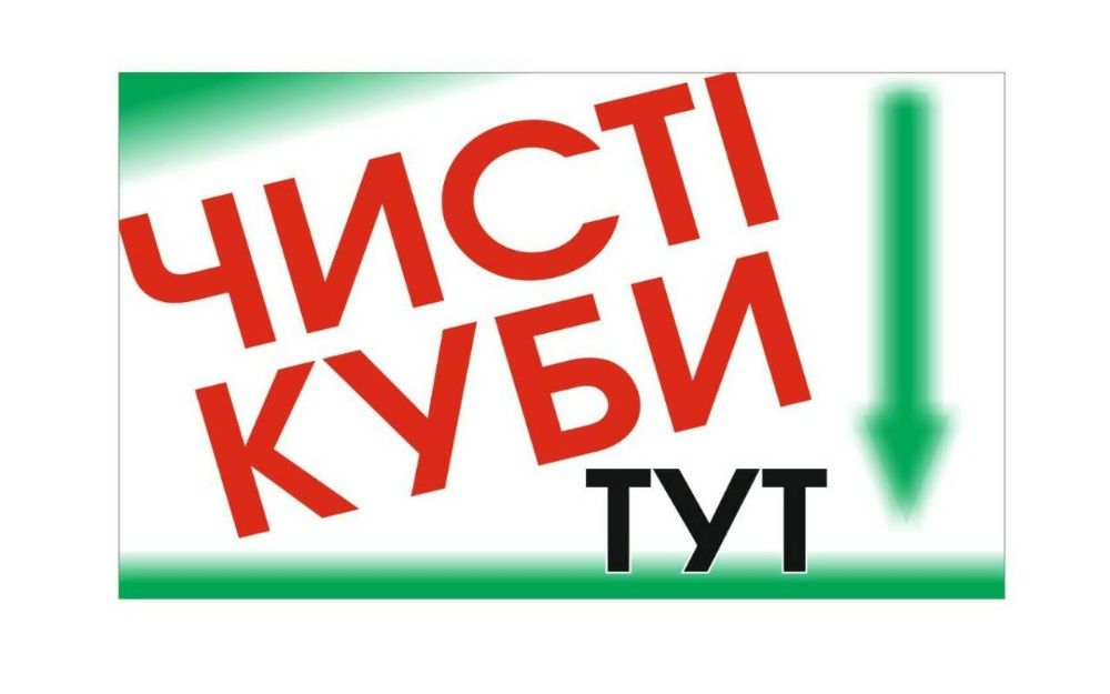 єврокуб євробак євро куб бак 1000л