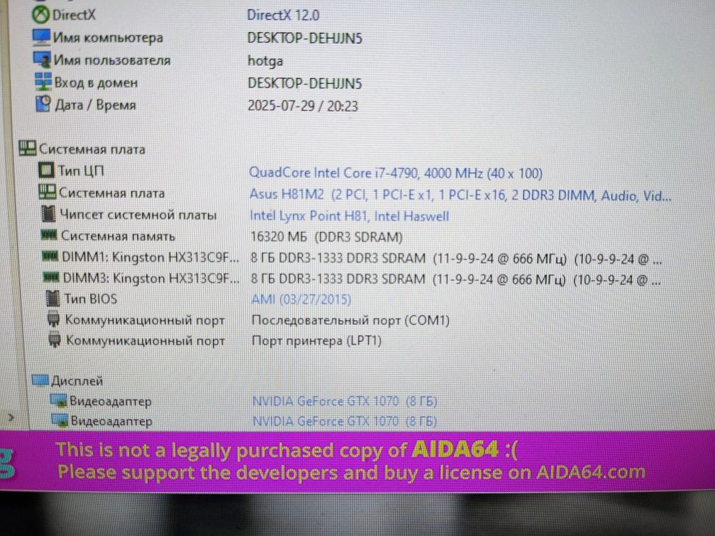 Комплект ПК i7 4790 s1150 16gb DDR3 HyperX WD Black 1TB FSP 500w
