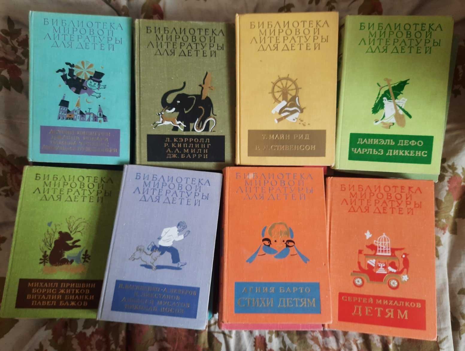 Продам книги из серии библиотека мировой литературы для детей.