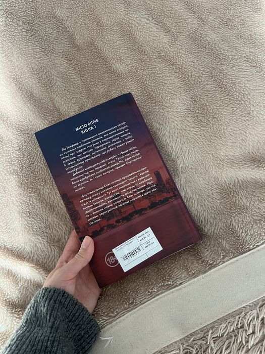 Вище неба, Ліз Томфорд