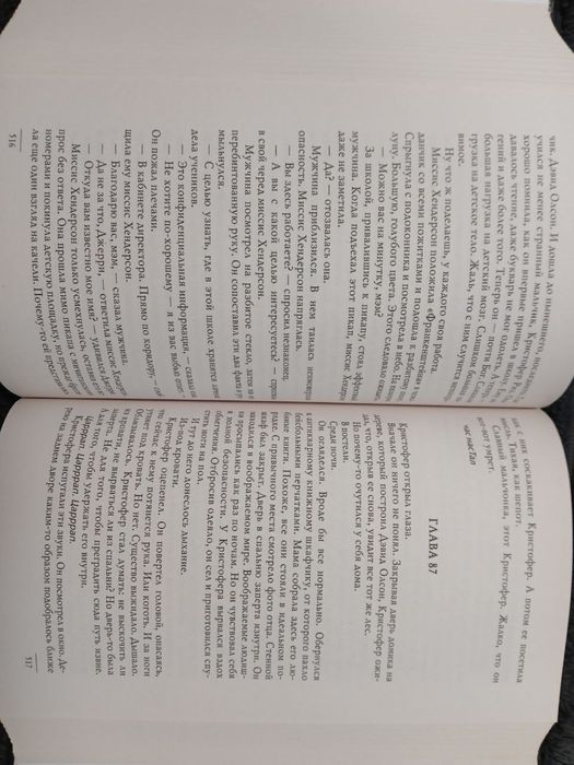 Уявний друг.   Стівен Чбоксі