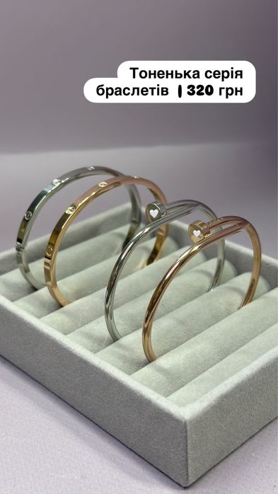 Браслет в стилі картьє LOVe, каблучка лав, жорсткий браслет, цвях