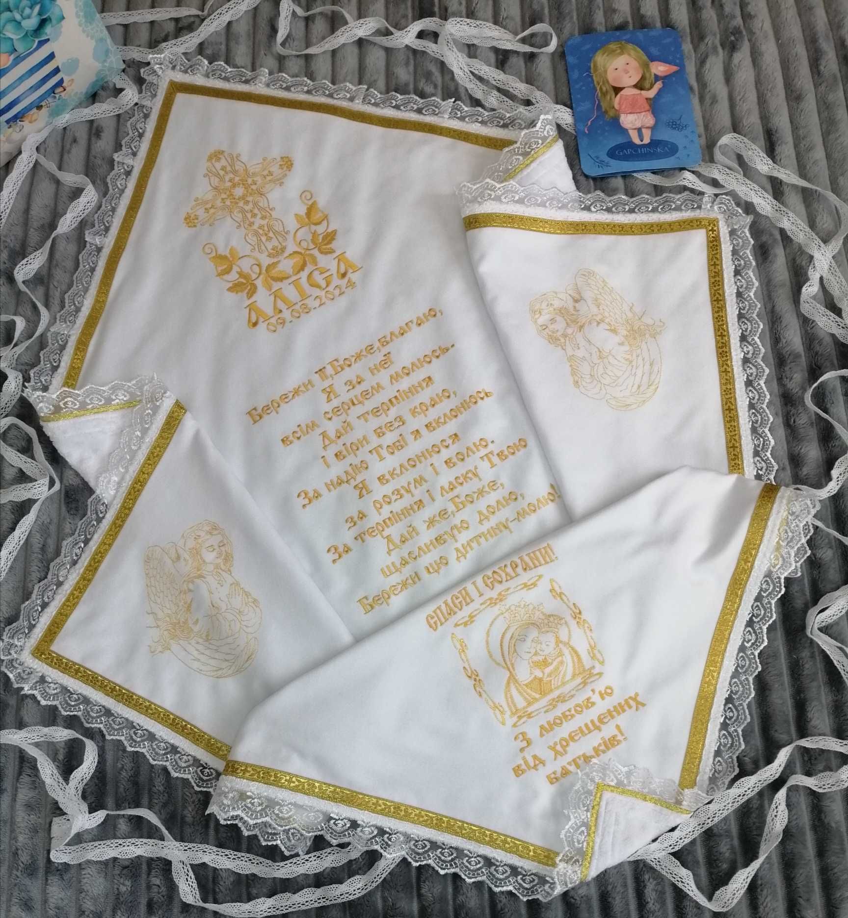Іменна крижма, комплект на хрестини