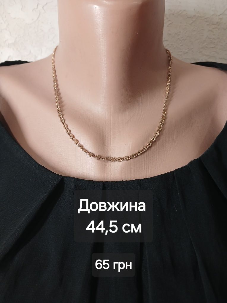 Ланцюжок з медичного золота / цепочка