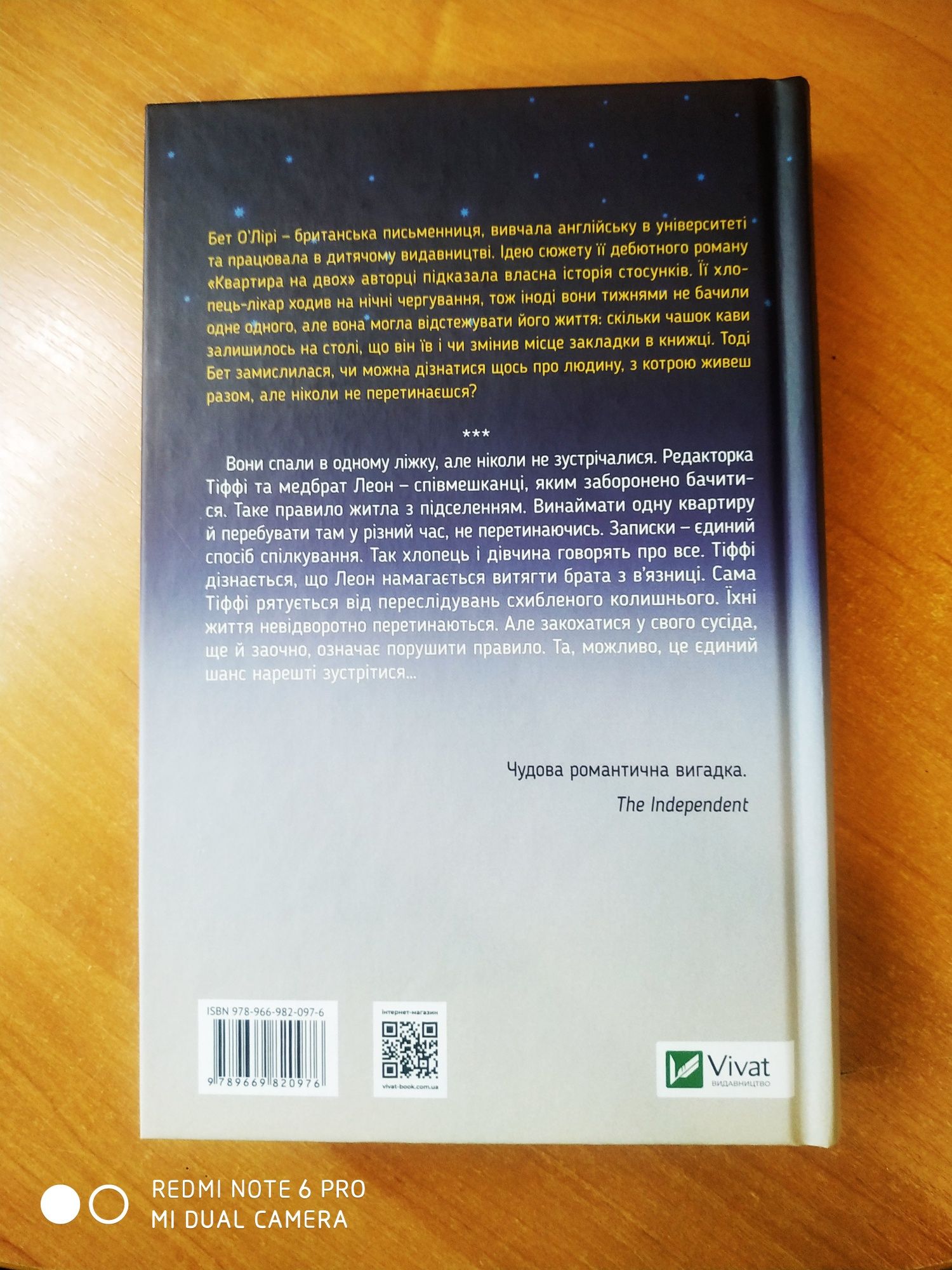 Ціна за дві книги Квартира на двох Ніщо не заперечить ночі