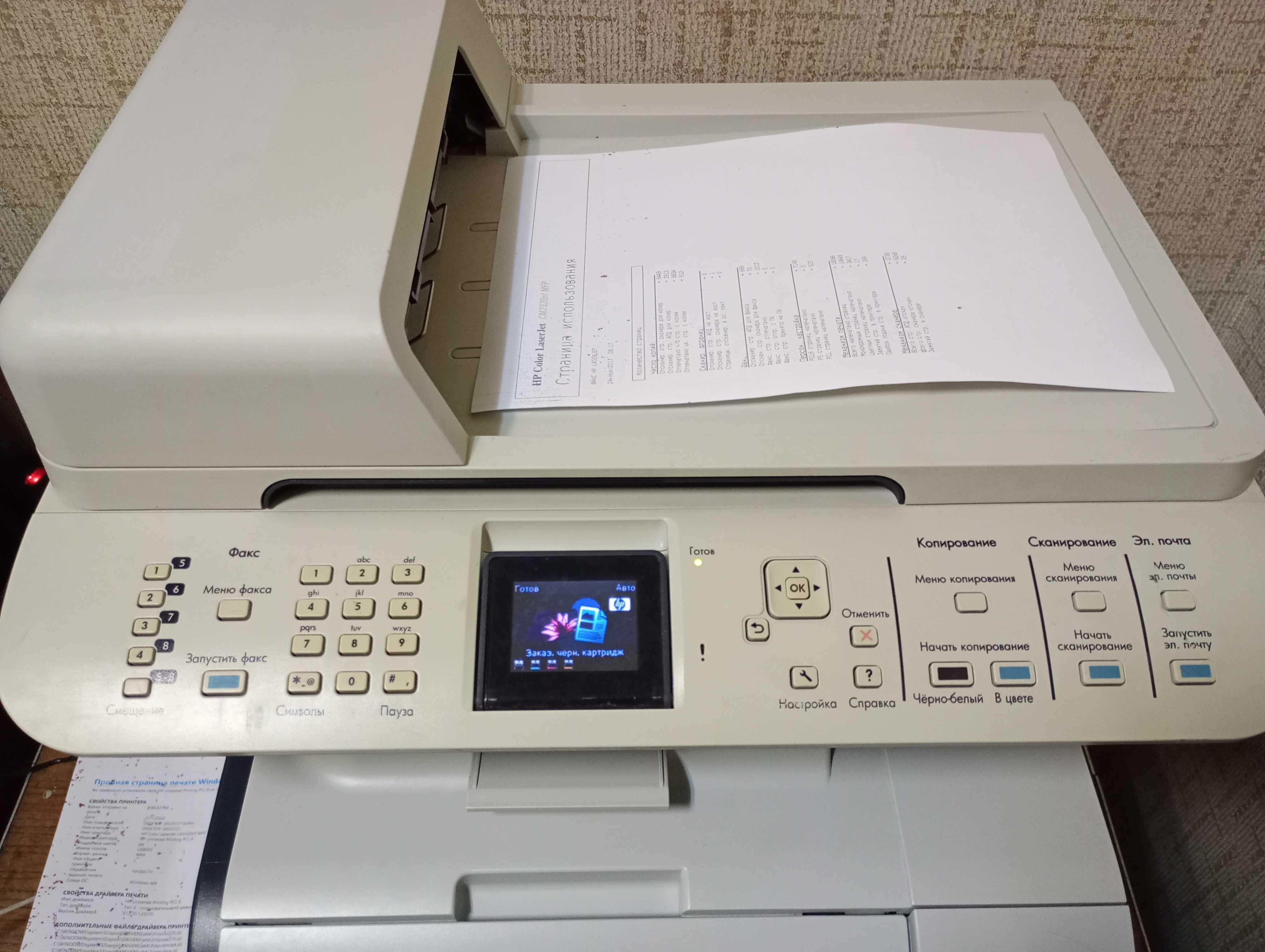 HP Color LaserJet CM2320nf (Кольоровий, лазерний, Lan, Ethernet)