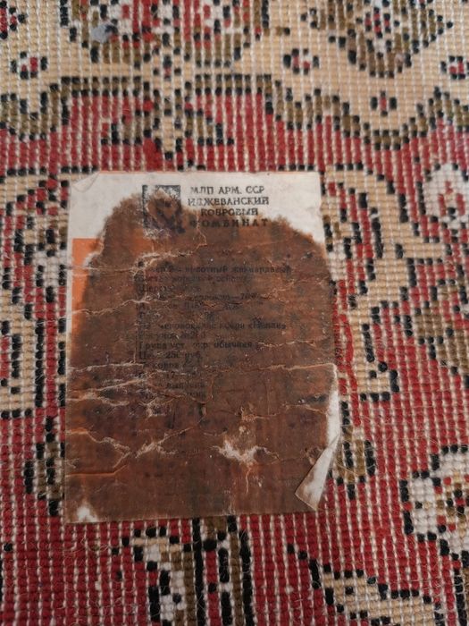 Ковер 1,50*1,98 Новый