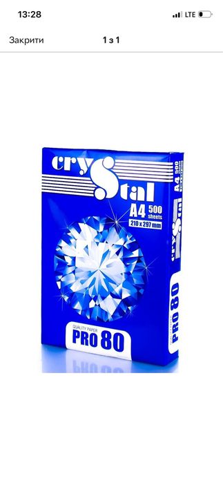 Папір А4 80 г/м2 500 аркушів про 80 pro 80