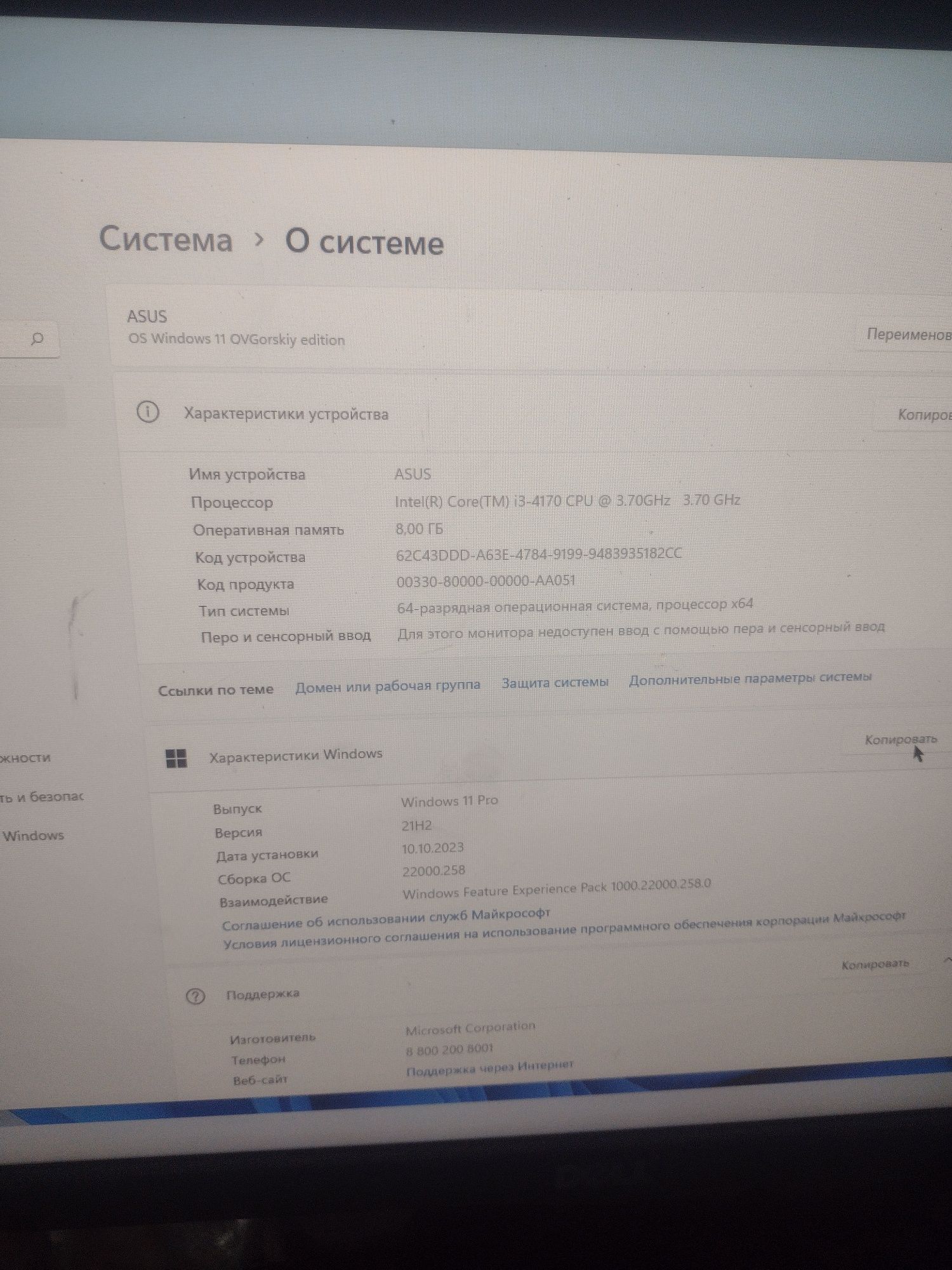 Fujitsu e920 (intel 4170, 8gb ddr3, 120ssd, gt1030)