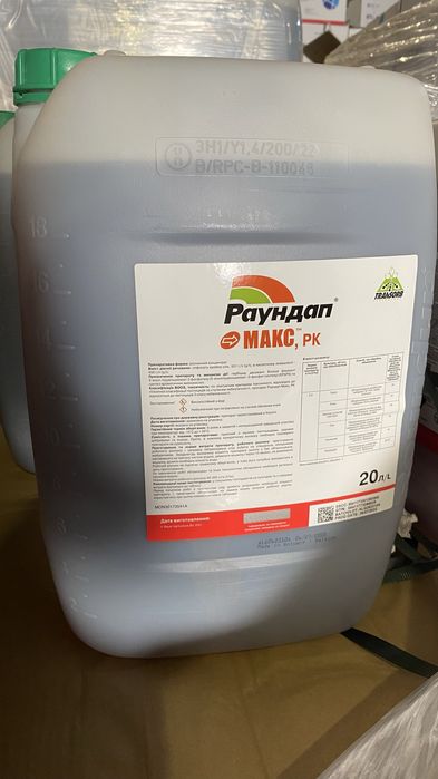 Раундап Макс гербіцид | оригінал та аналоги: Геліос, Геліос Екстра