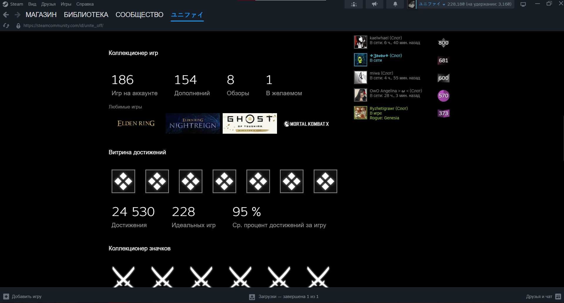 Аккаунт в Steam - Свой