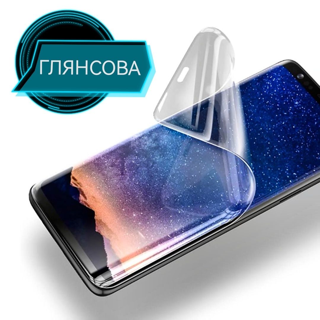 Защитная гидрогелевая пленка для Xiaomi, Samsung, IPhone, Huawei,Honor