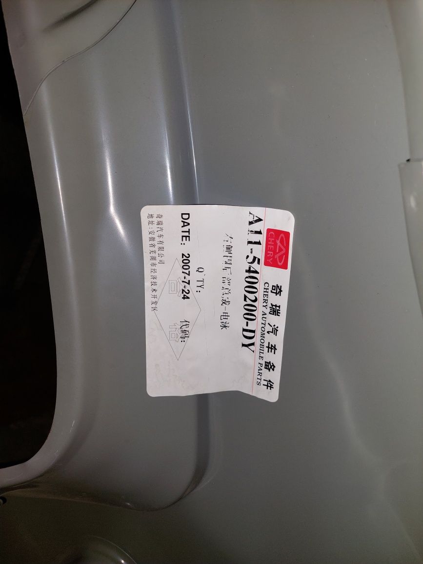 Крило заднє праве Chery Amulet A11-5400200