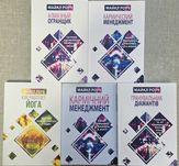Книги Роуч/Алмазный огранщик/Накопительный эффект/Мировой порядок