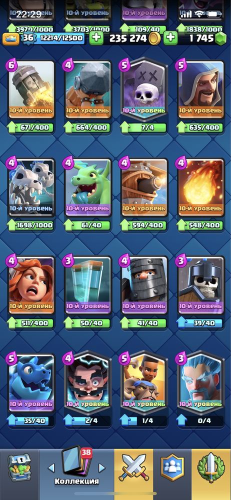 Аккаунт Clash Royal 5200 кубков