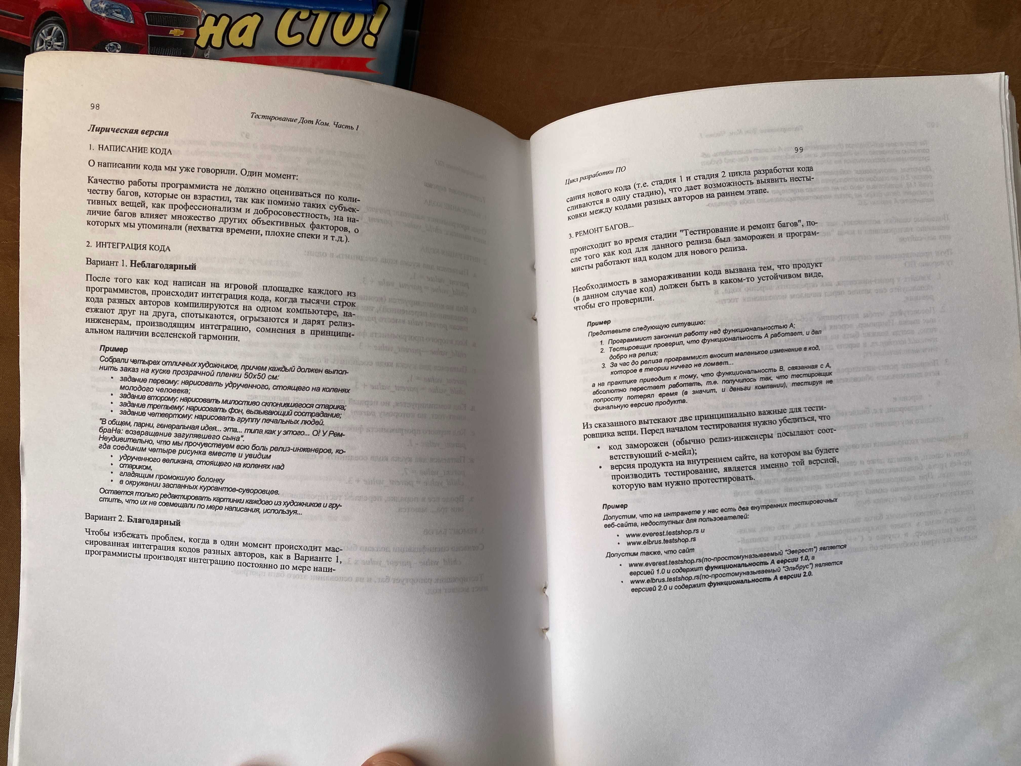 Книга “Тестирование dot com” Роман Савин (самиздат)