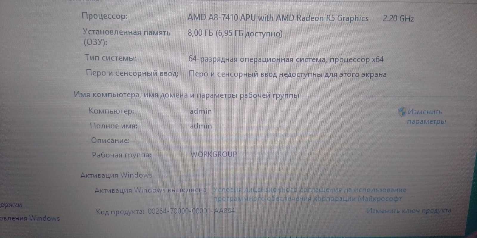 Продам ноутбук HP 4ядра  AMD A8-7410