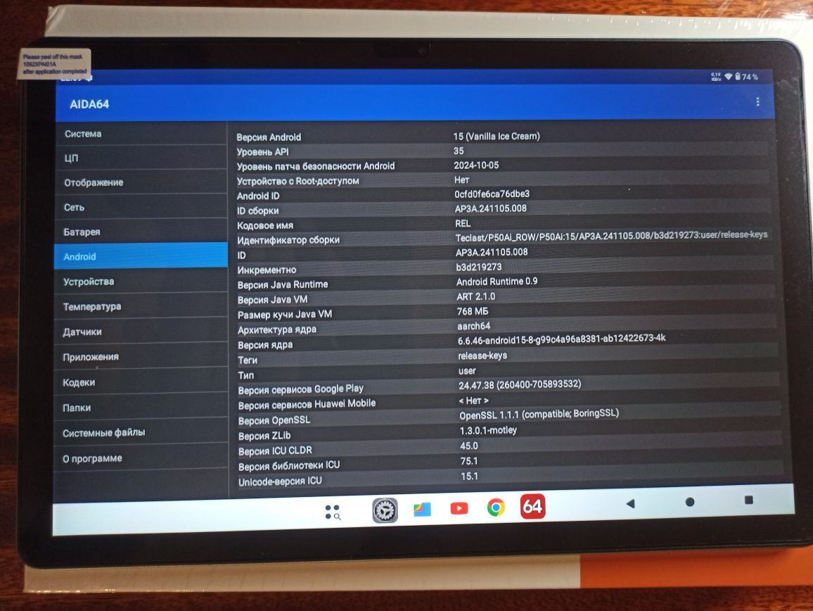 Планшет Teclast P50 AI /Android 15/11",90 Гц/6, 128 ГБ/Wifi6+чохол/