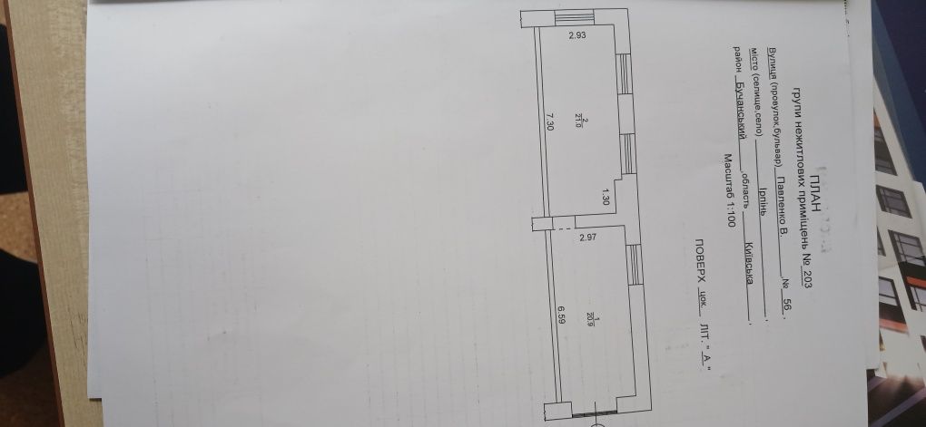 Продам комерційне приміщення